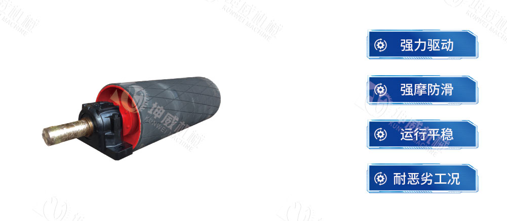 傳動滾筒產(chǎn)品簡介